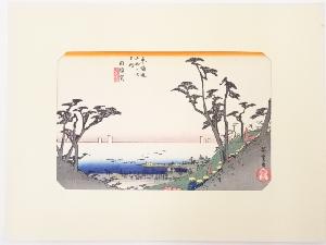 歌川広重　東海道五十三次　「白須賀」　手摺浮世絵版画